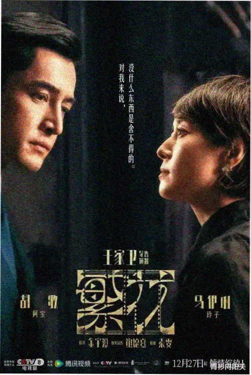 溜溜影视都市职场剧夜班编辑部封面海报