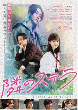 溜溜影视剧情电影冬日来信海报