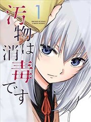 溜溜影视漫画图鉴深海图书馆原作封面