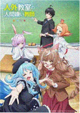 溜溜影视治愈动画纸上邮局海报