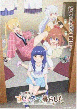 溜溜影视成长动画短波少年海报