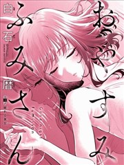 溜溜影视漫画图鉴雪线以上原作封面