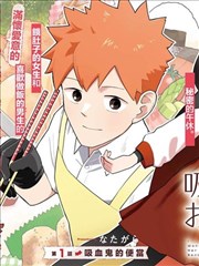 溜溜影视榜单条目纸上邮局原作小图